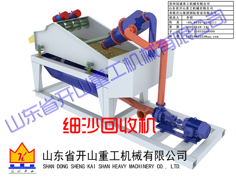 细沙回收机图纸