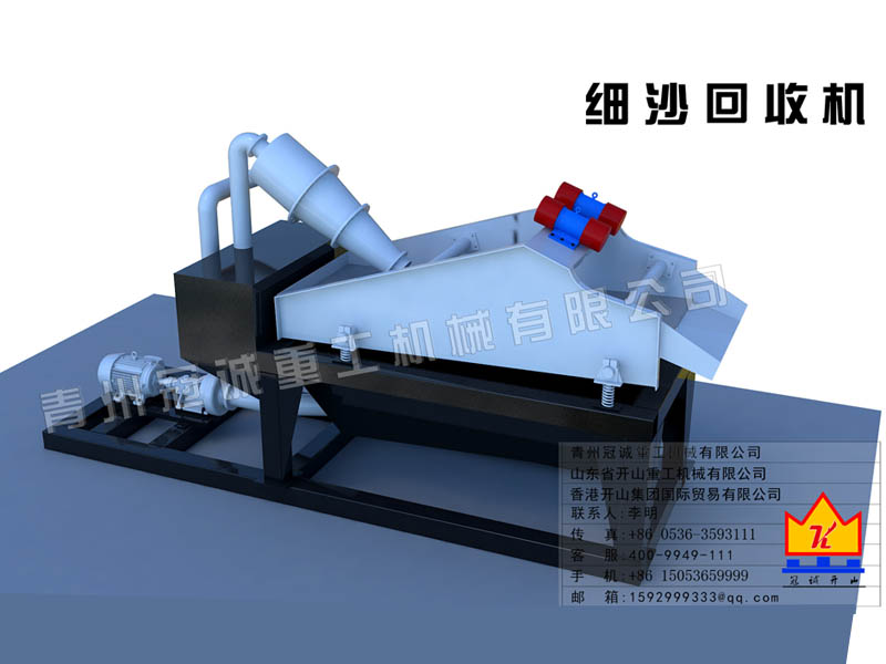 细砂回收设备示意图